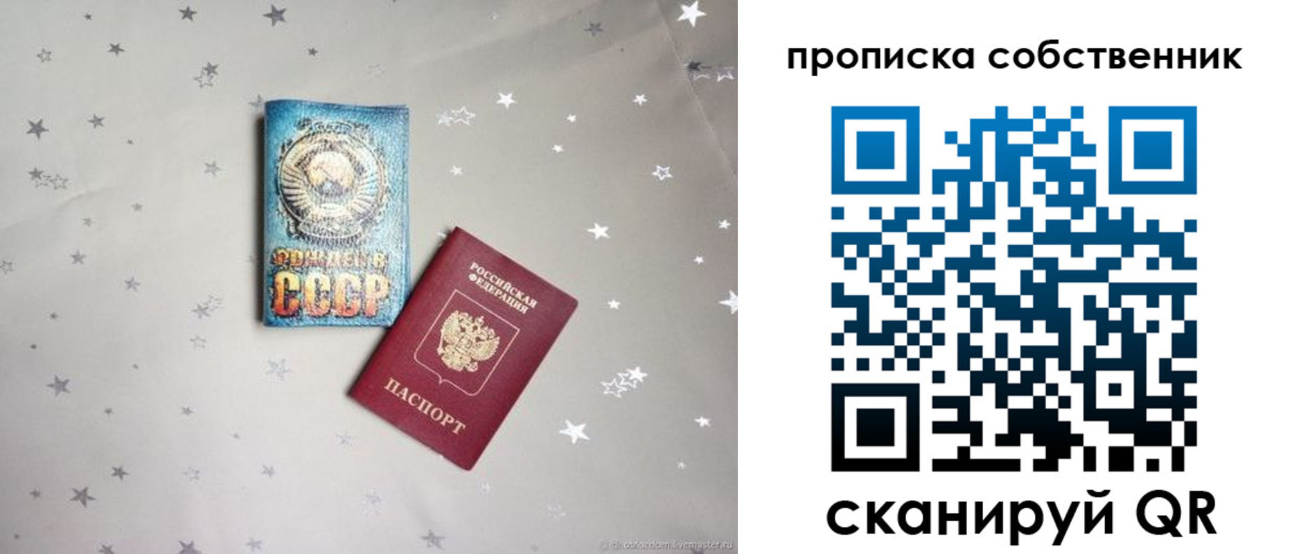 найти адрес прописки в Унече
