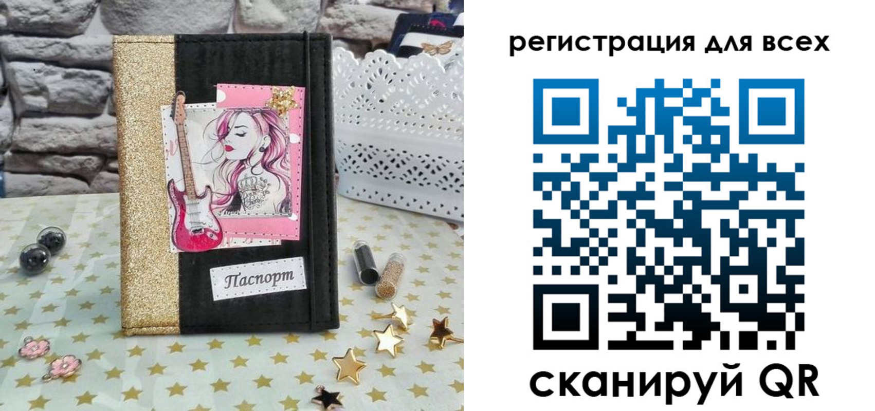прописка штамп в Унече