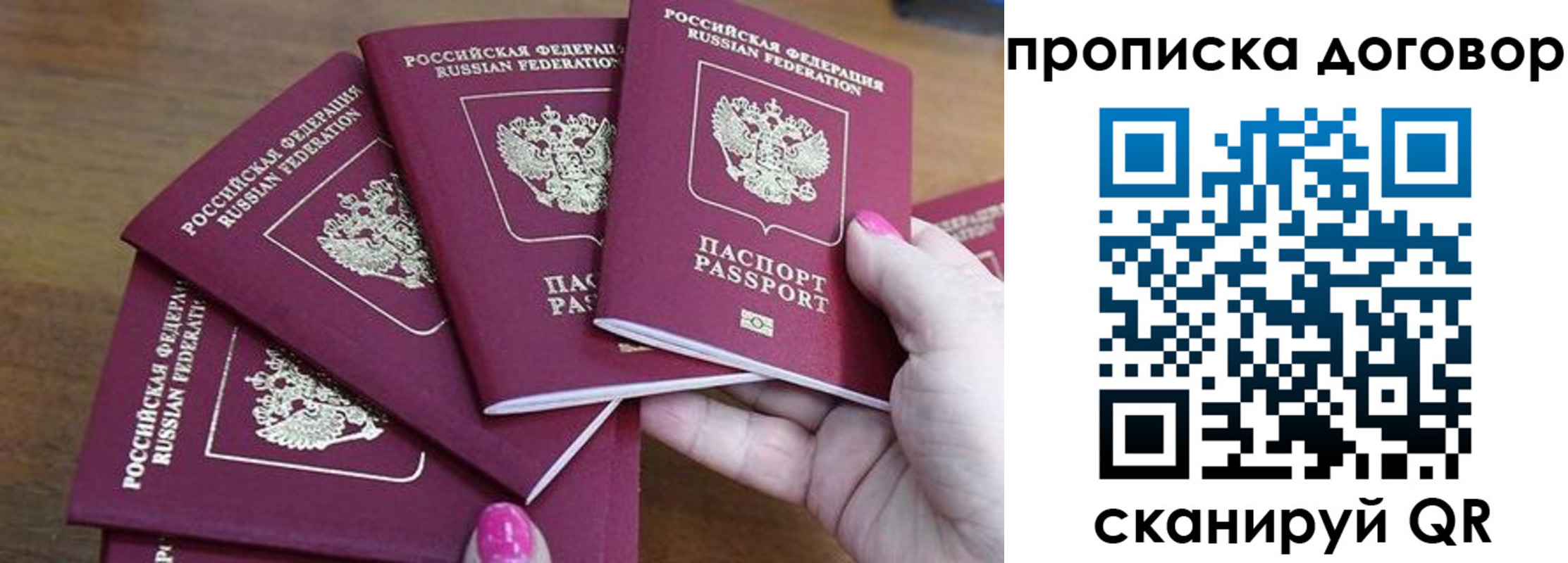 где прописаться в Унече