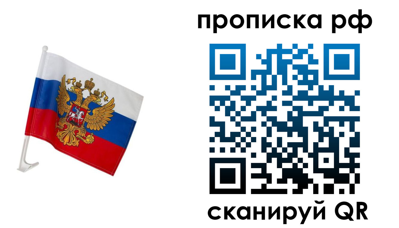 временная регистрация в квартире в Унече