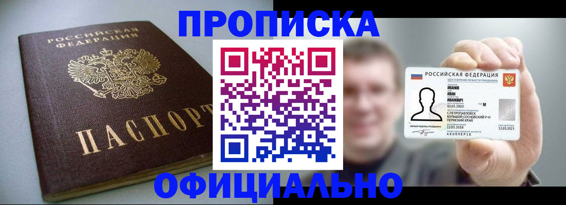 найти адрес прописки в Унече