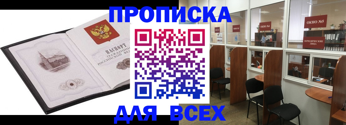 временная регистрация в квартире в Унече