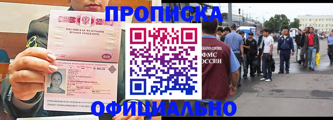 временная регистрация адрес в Унече