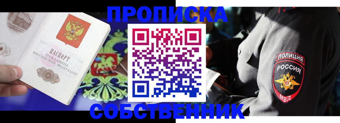 прописка поиск в Унече