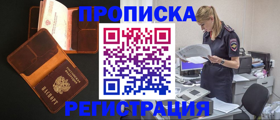 временная регистрация госуслуги в Унече