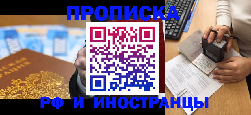 регистрация в Унече