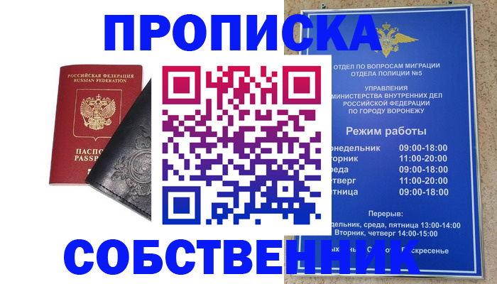 временная регистрация поиск в Унече
