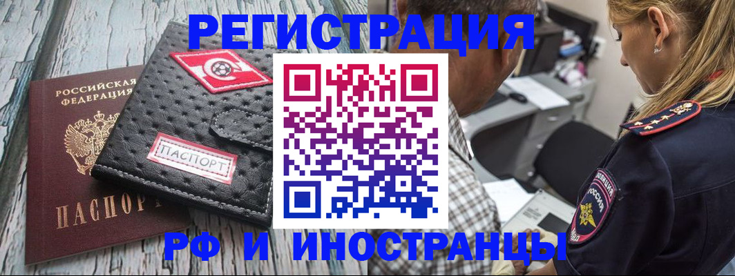 прописка паспорт в Унече